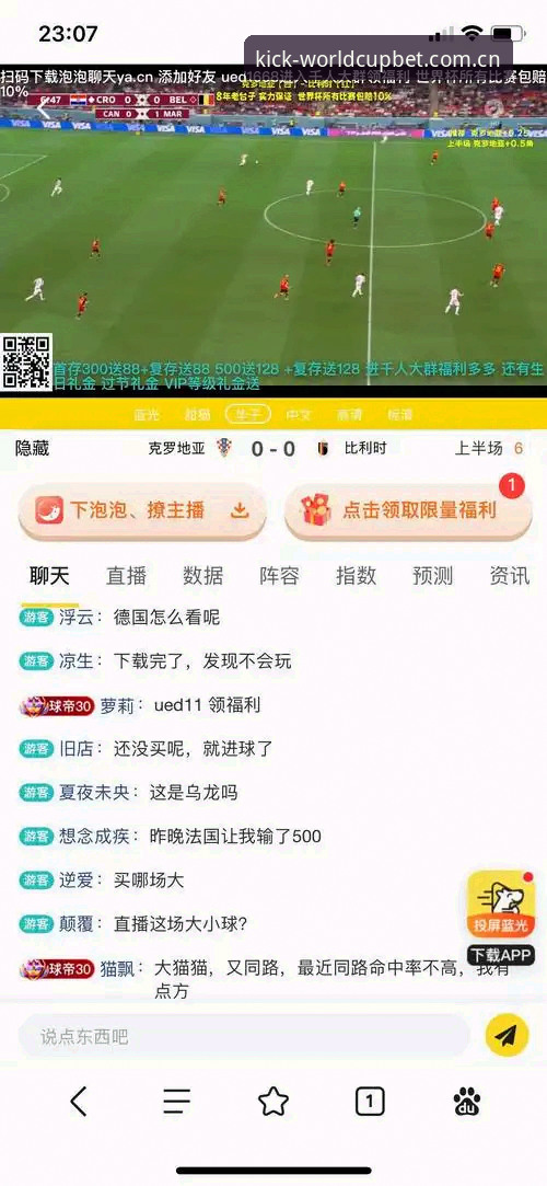 世界杯买球网站体验最新版 世界杯买球平台全新版本实用指南:从下载到投注的必备知识